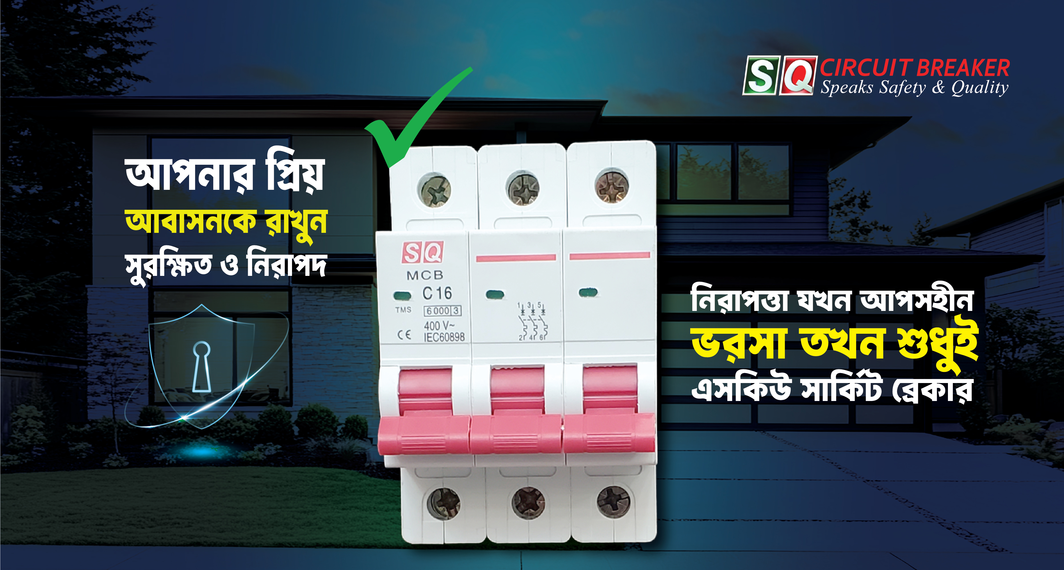 SQ Circuit Breaker Introduces Reliable Home Protection Solutions
